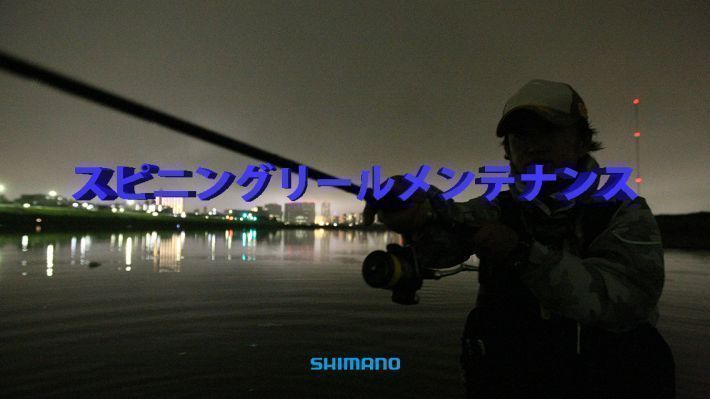 メンテナンス メンテナンス動画 シマノカスタマーセンター Shimano