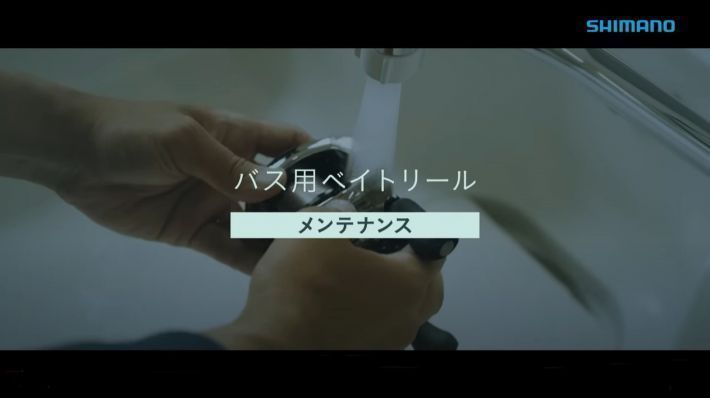 製品をお使いのお客様サポートサイト｜シマノカスタマーセンター